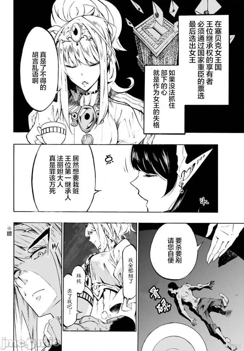 海怪狱卒 海怪狱卒第05话.zip 第31页