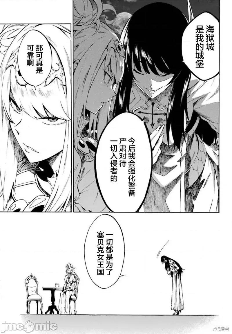 海怪狱卒 海怪狱卒第05话.zip 第32页