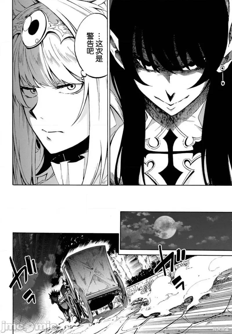 海怪狱卒 海怪狱卒第05话.zip 第33页