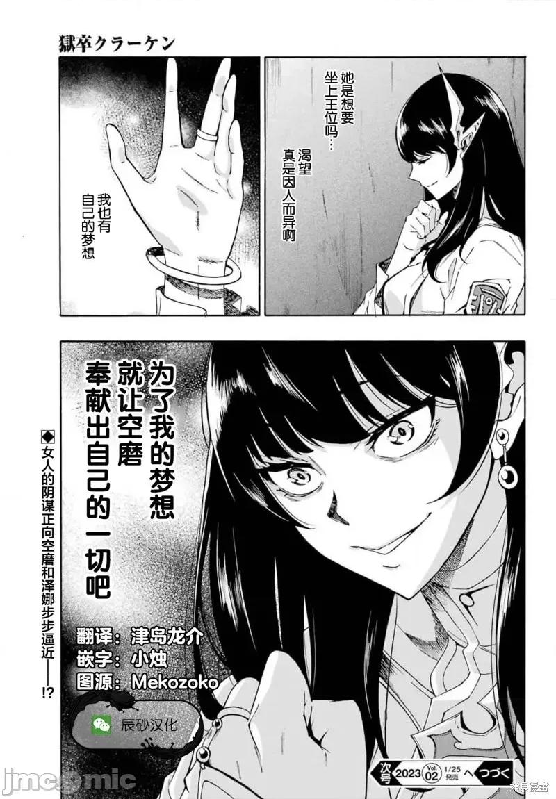 海怪狱卒 海怪狱卒第05话.zip 第34页
