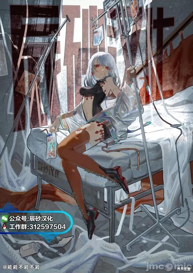 海怪狱卒 海怪狱卒第05话.zip 第36页