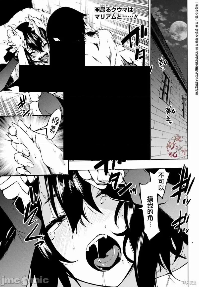 海怪狱卒 海怪狱卒第06话.zip 第1页