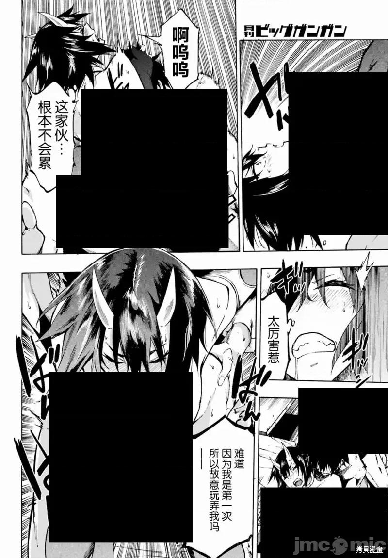 海怪狱卒 海怪狱卒第06话.zip 第2页