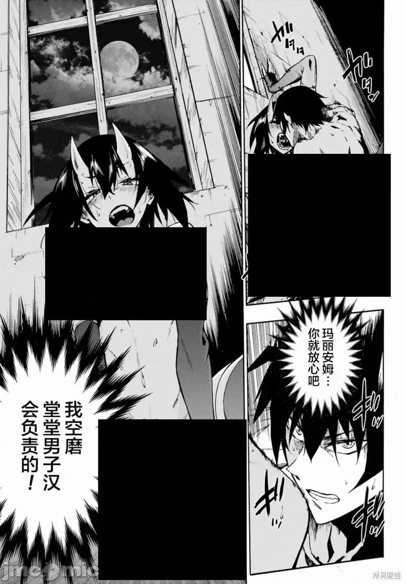 海怪狱卒 海怪狱卒第06话.zip 第3页