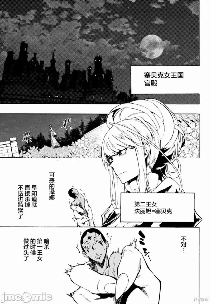 海怪狱卒 海怪狱卒第06话.zip 第7页