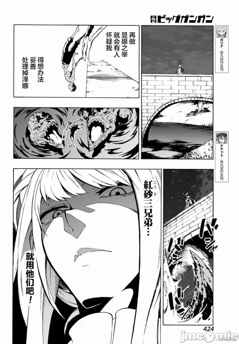 海怪狱卒 海怪狱卒第06话.zip 第8页