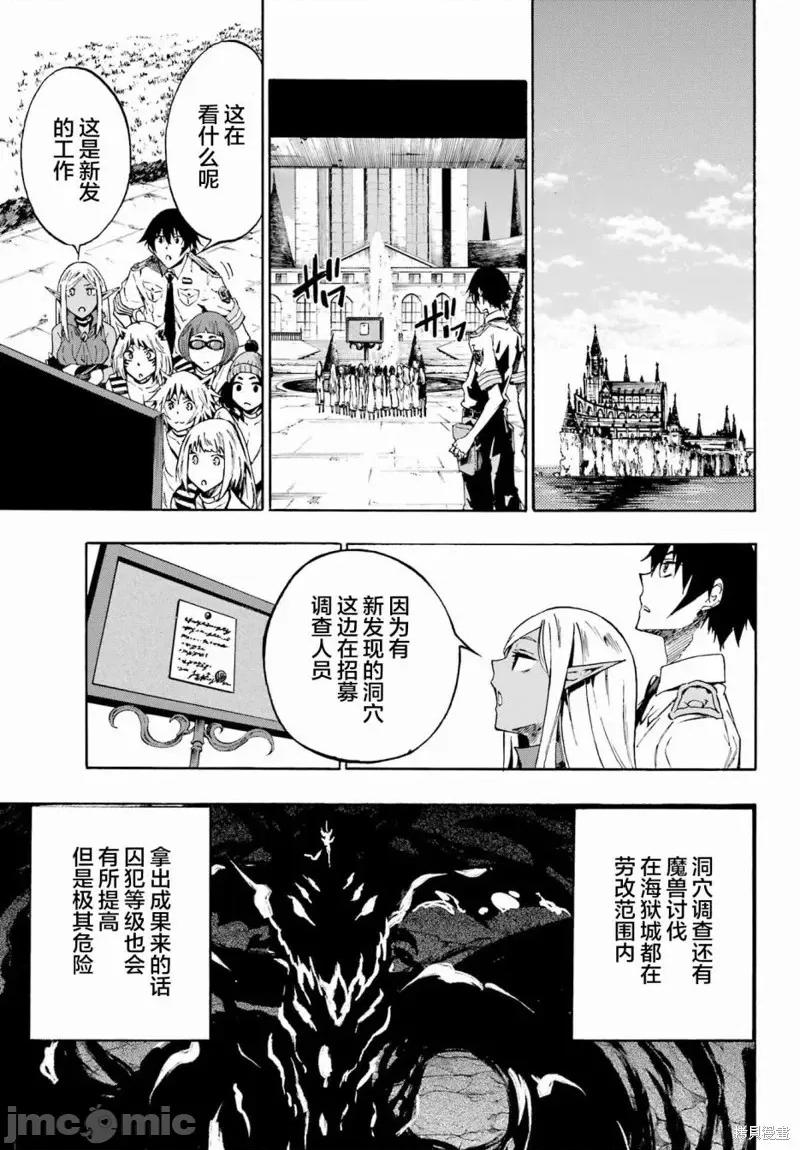 海怪狱卒 海怪狱卒第06话.zip 第9页
