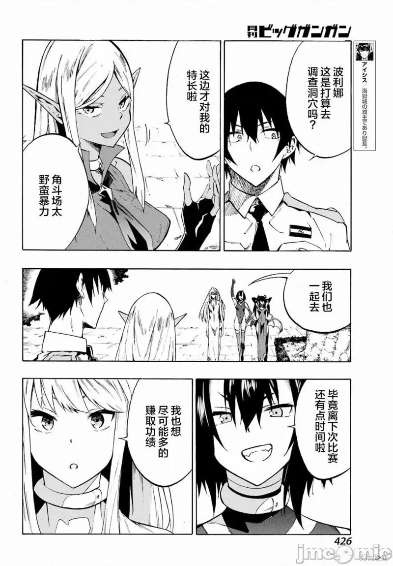 海怪狱卒 海怪狱卒第06话.zip 第10页