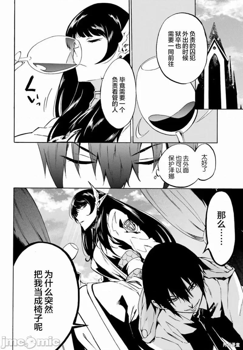 海怪狱卒 海怪狱卒第06话.zip 第12页