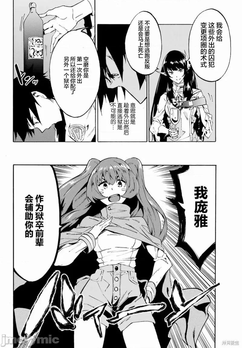 海怪狱卒 海怪狱卒第06话.zip 第14页