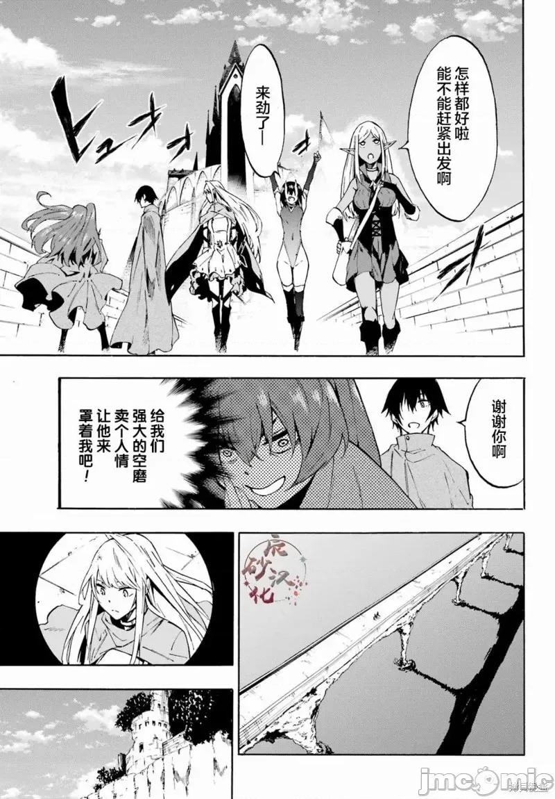 海怪狱卒 海怪狱卒第06话.zip 第15页