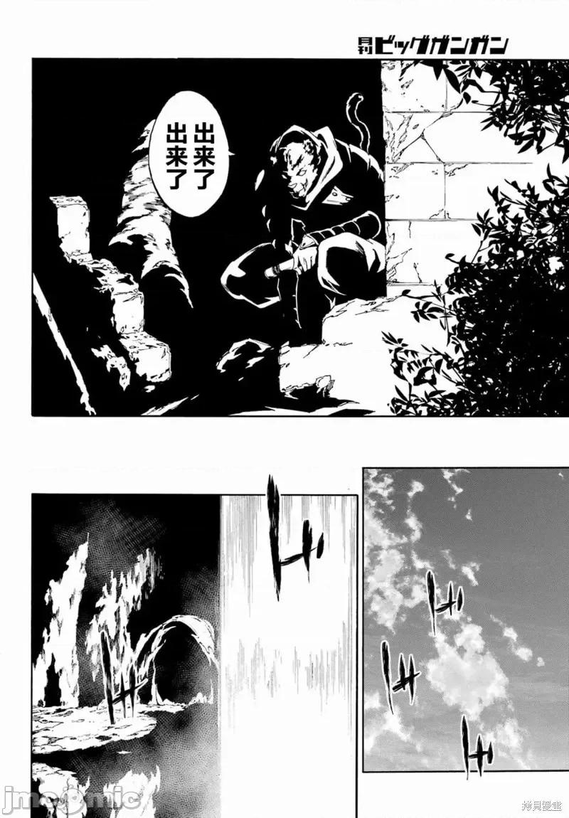 海怪狱卒 海怪狱卒第06话.zip 第16页