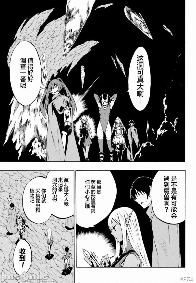 海怪狱卒 海怪狱卒第06话.zip 第17页