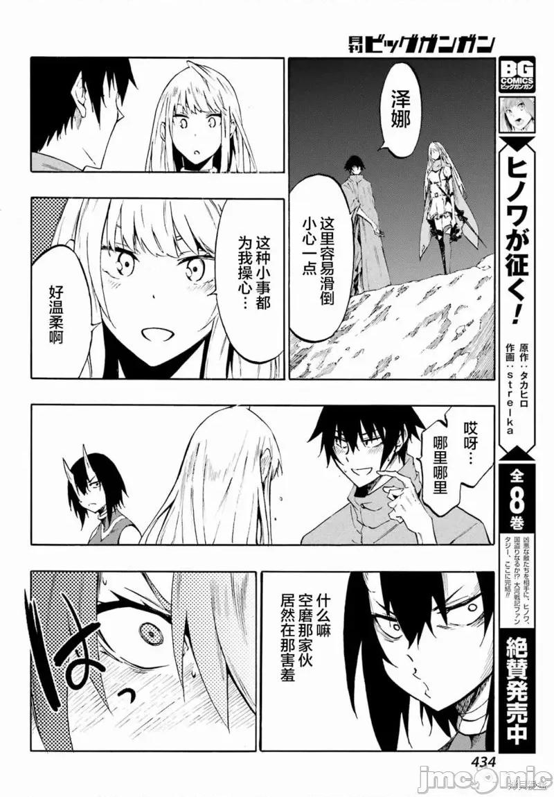海怪狱卒 海怪狱卒第06话.zip 第18页