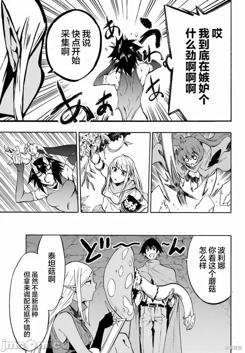 海怪狱卒 海怪狱卒第06话.zip 第19页