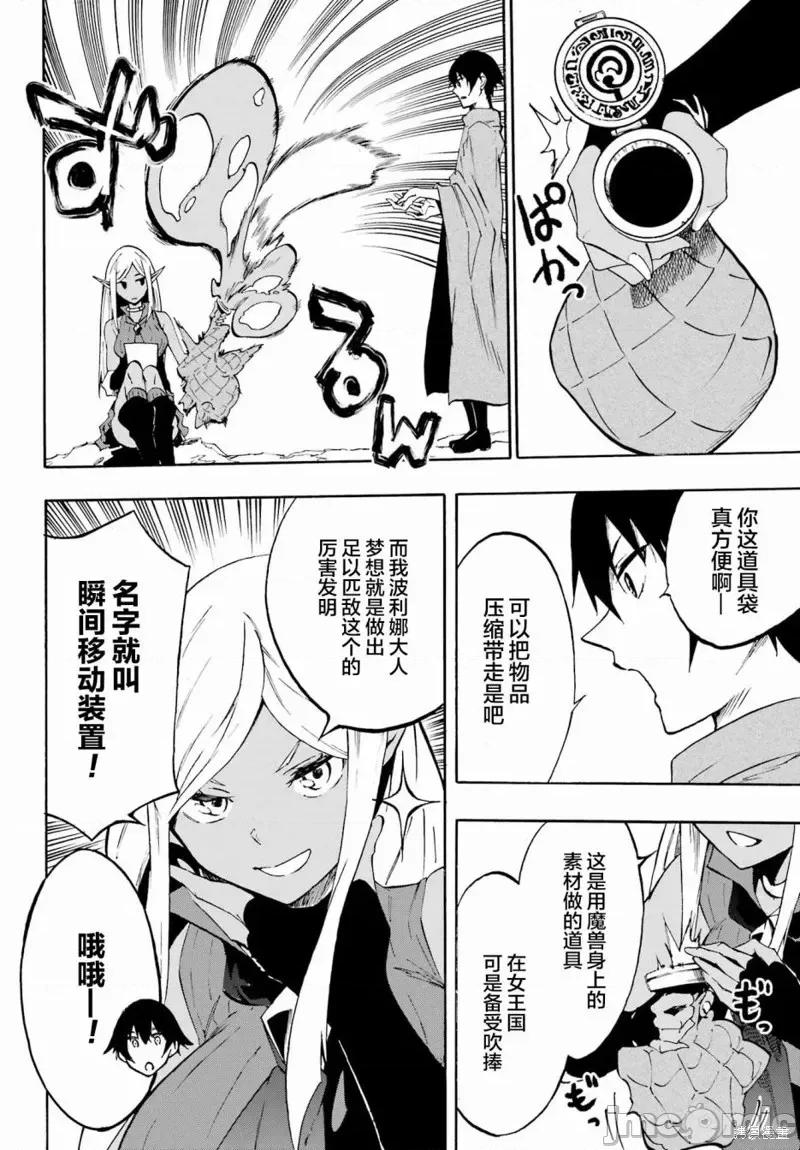 海怪狱卒 海怪狱卒第06话.zip 第20页