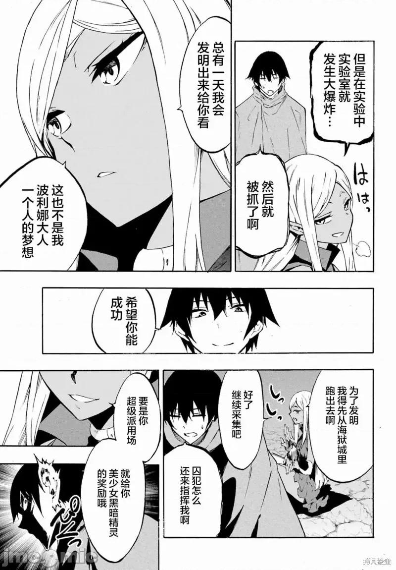海怪狱卒 海怪狱卒第06话.zip 第21页