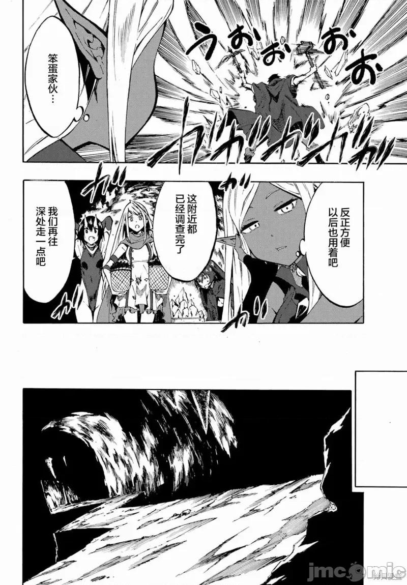 海怪狱卒 海怪狱卒第06话.zip 第22页
