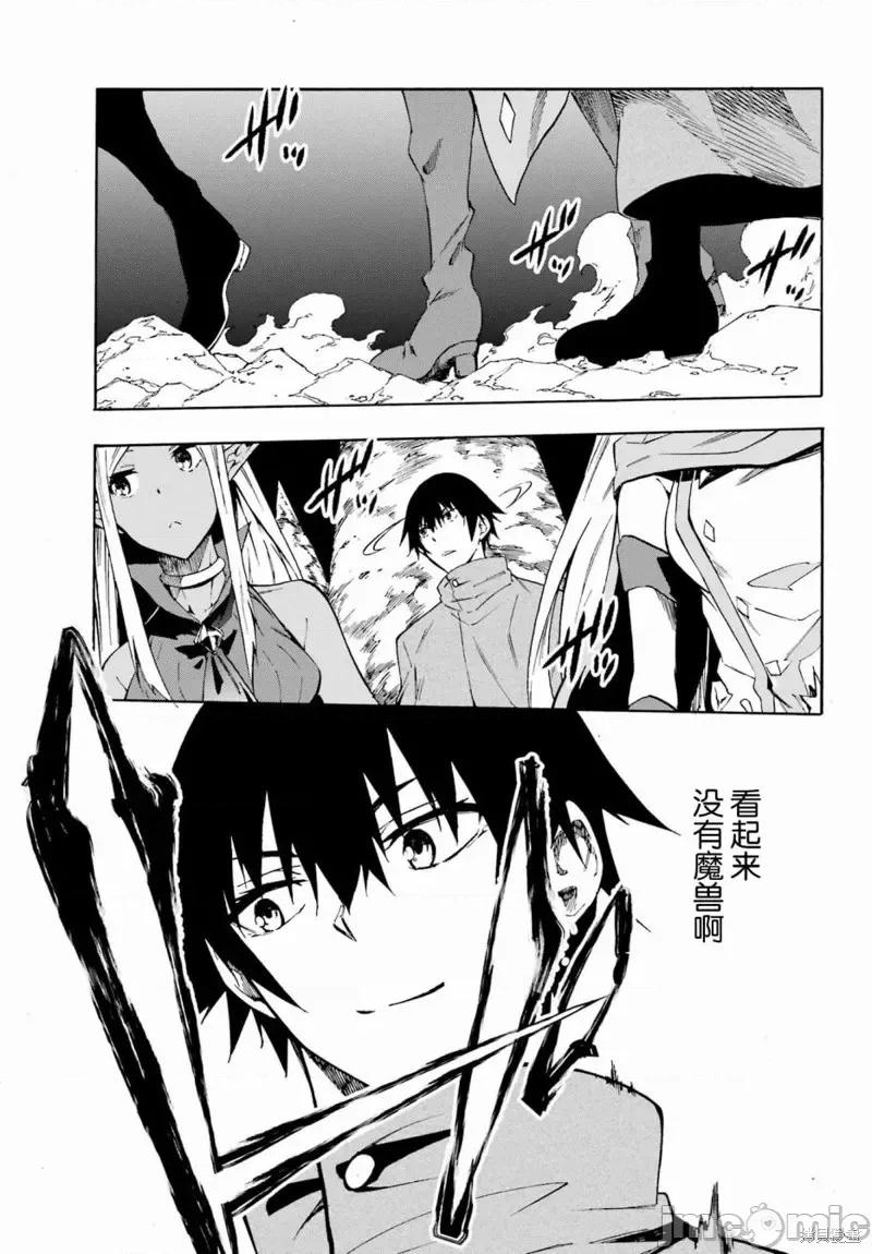 海怪狱卒 海怪狱卒第06话.zip 第23页