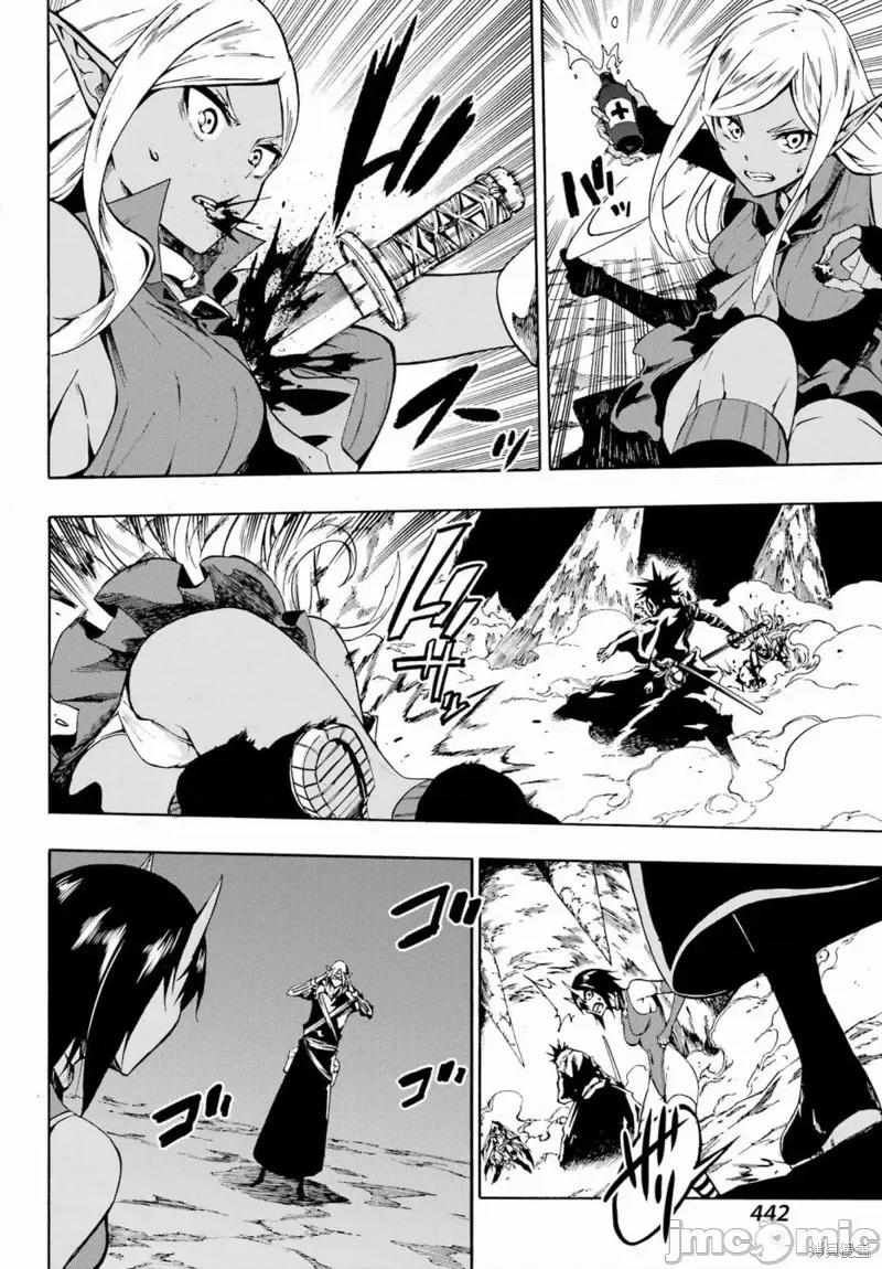 海怪狱卒 海怪狱卒第06话.zip 第26页