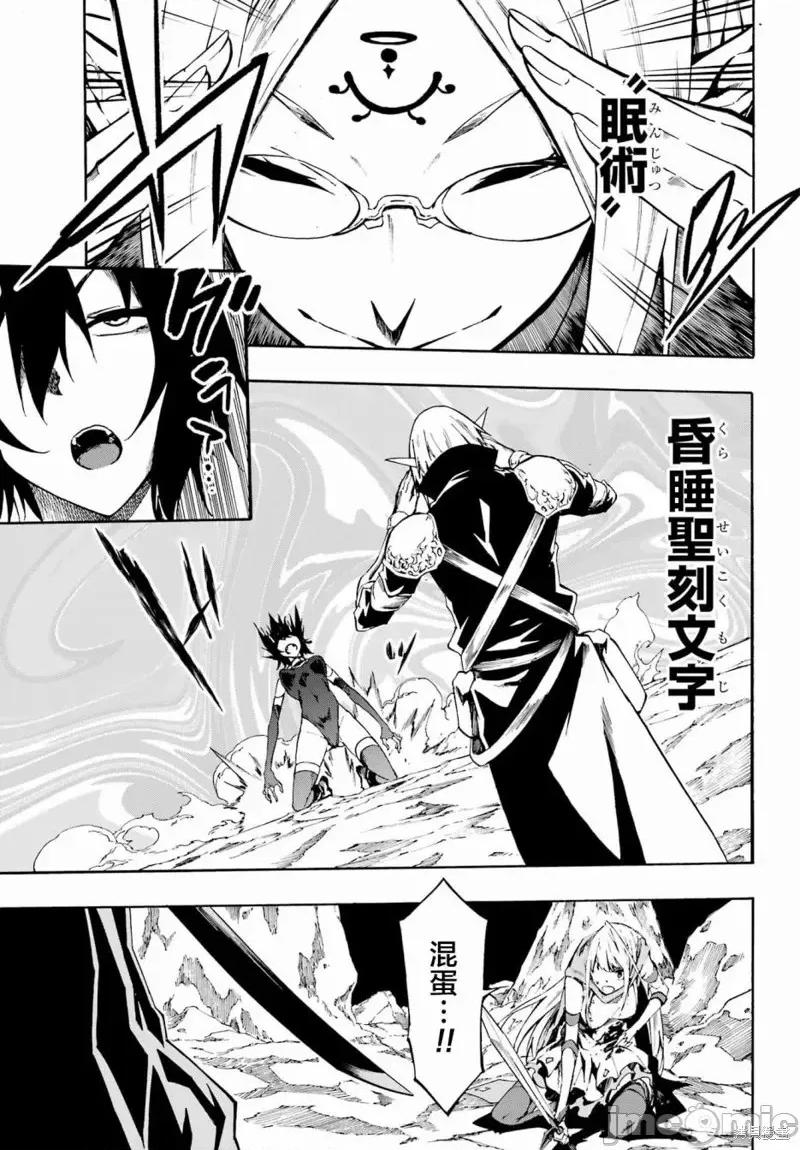 海怪狱卒 海怪狱卒第06话.zip 第27页