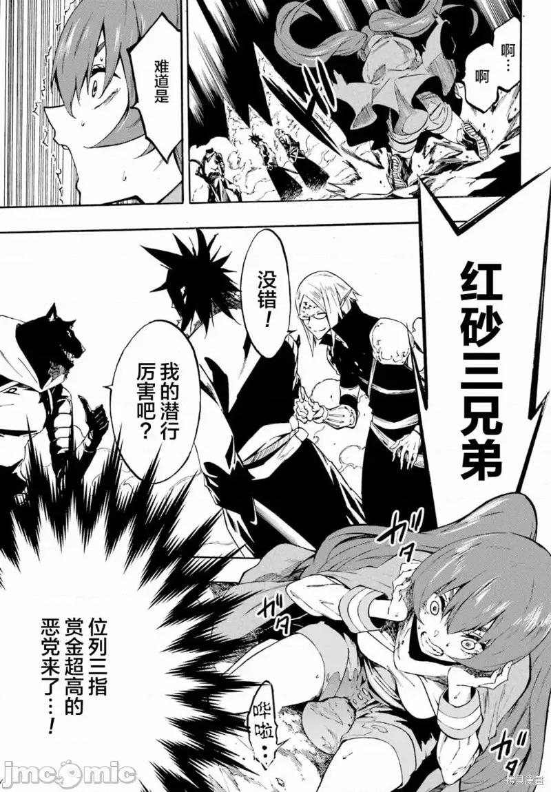 海怪狱卒 海怪狱卒第06话.zip 第29页