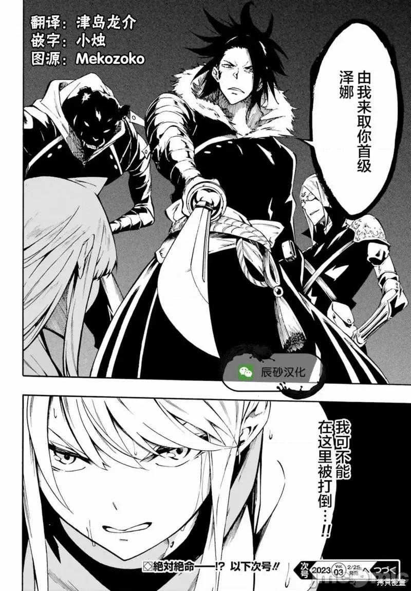 海怪狱卒 海怪狱卒第06话.zip 第30页