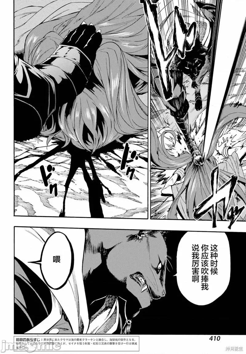 海怪狱卒 海怪狱卒第07话.zip 第2页