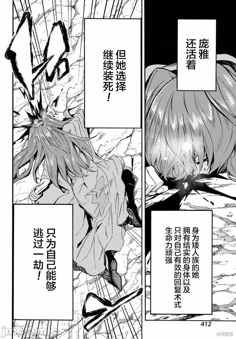 海怪狱卒 海怪狱卒第07话.zip 第4页