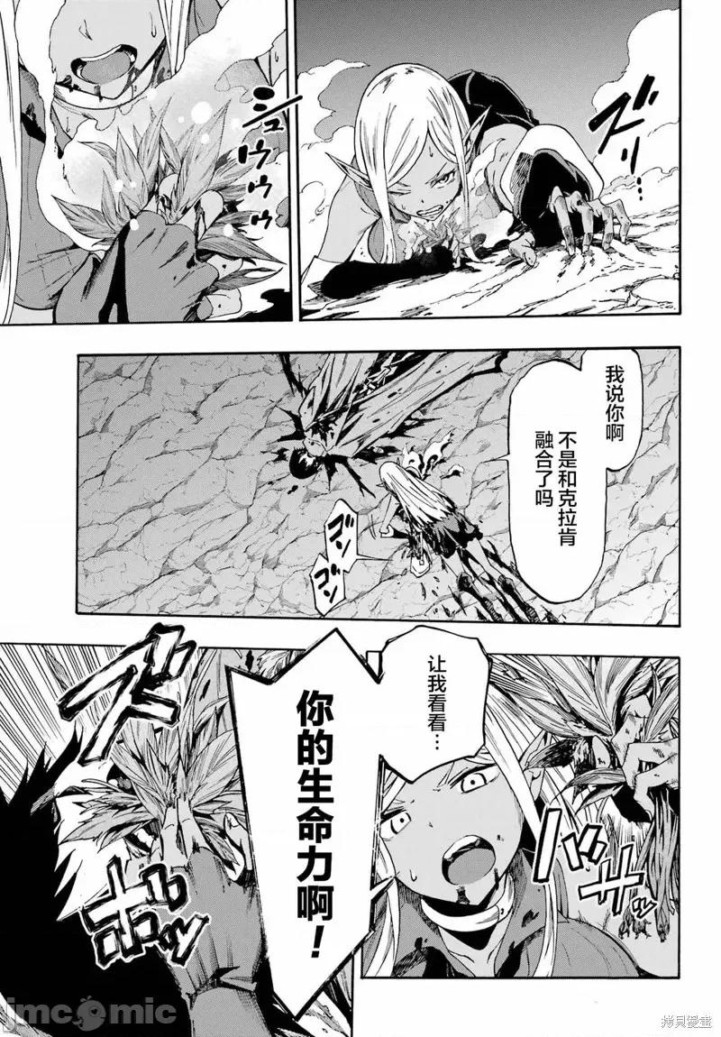 海怪狱卒 海怪狱卒第07话.zip 第5页