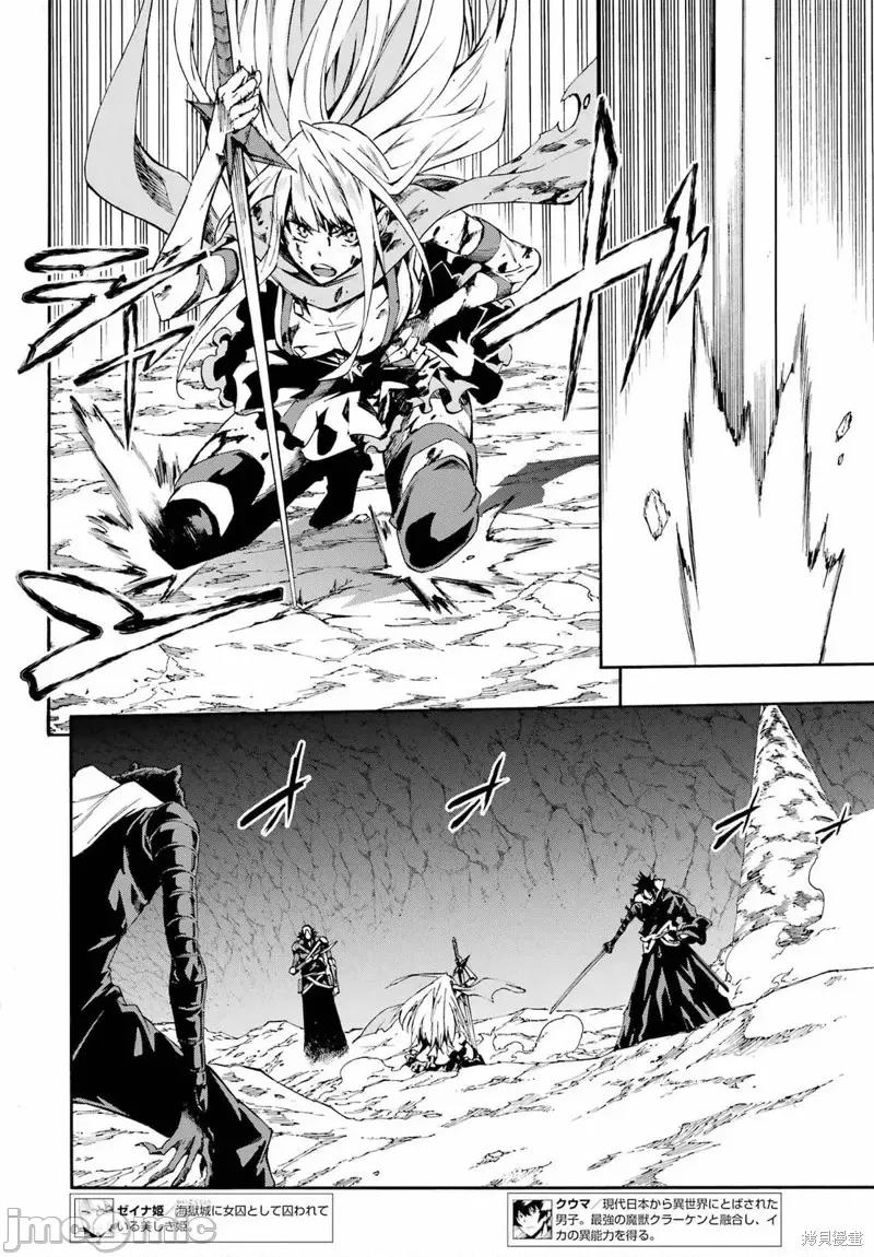 海怪狱卒 海怪狱卒第07话.zip 第6页