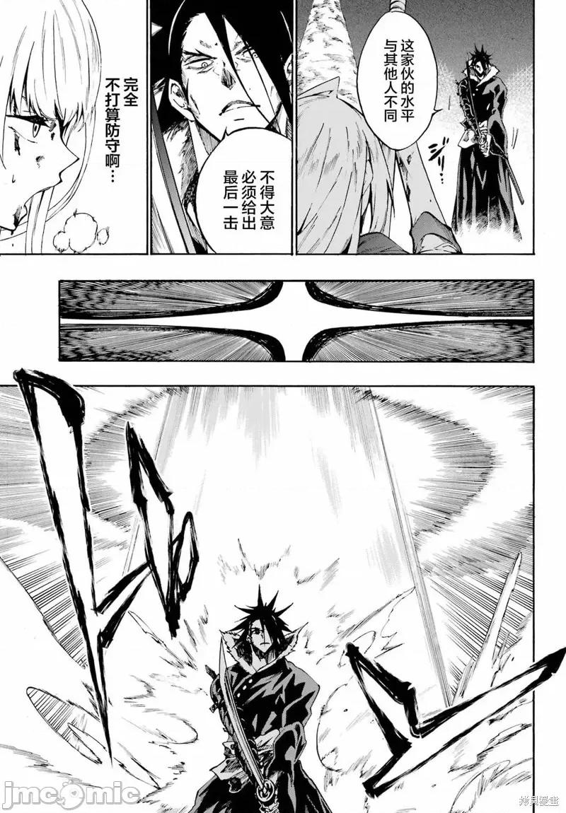 海怪狱卒 海怪狱卒第07话.zip 第7页