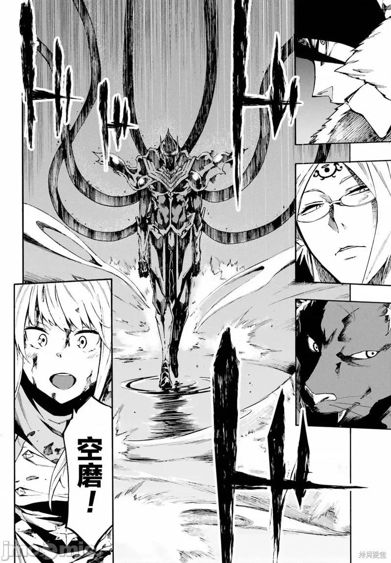 海怪狱卒 海怪狱卒第07话.zip 第8页