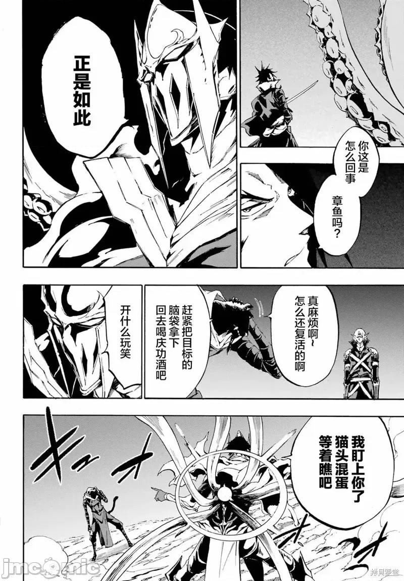 海怪狱卒 海怪狱卒第07话.zip 第10页
