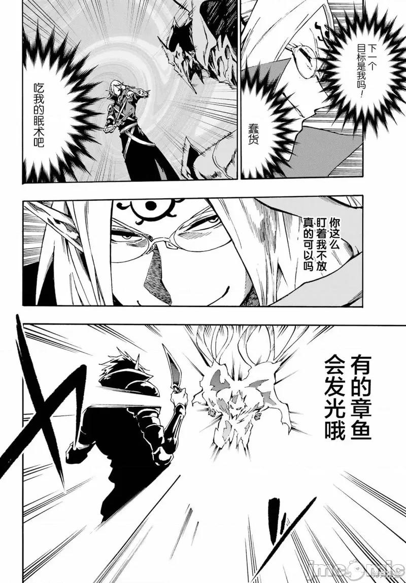 海怪狱卒 海怪狱卒第07话.zip 第12页