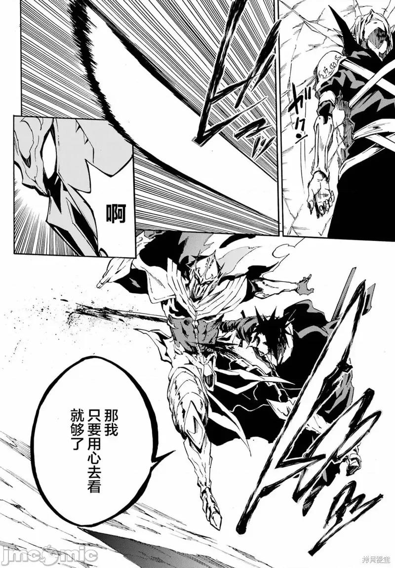 海怪狱卒 海怪狱卒第07话.zip 第14页
