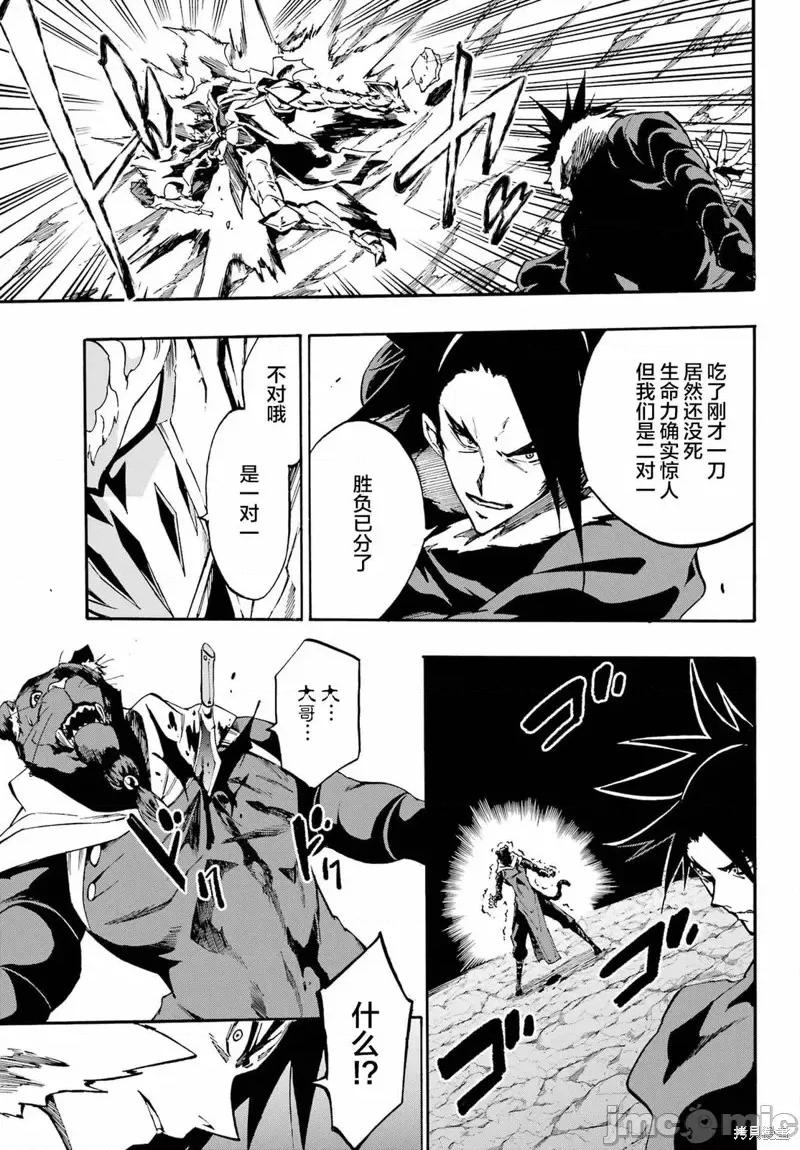 海怪狱卒 海怪狱卒第07话.zip 第15页