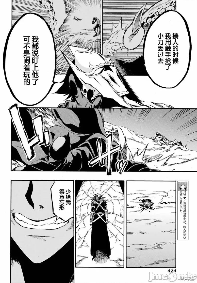海怪狱卒 海怪狱卒第07话.zip 第16页