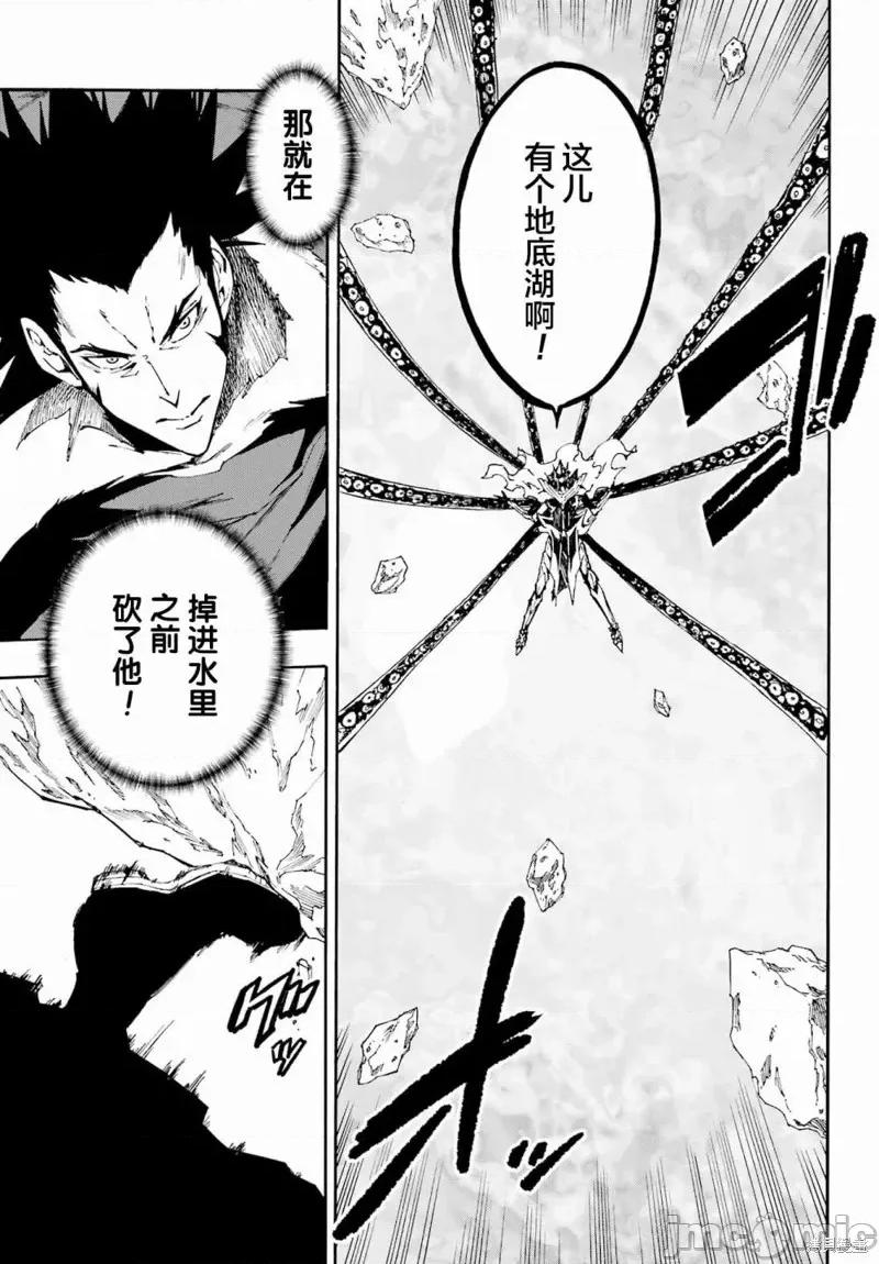 海怪狱卒 海怪狱卒第7.2话 第4页