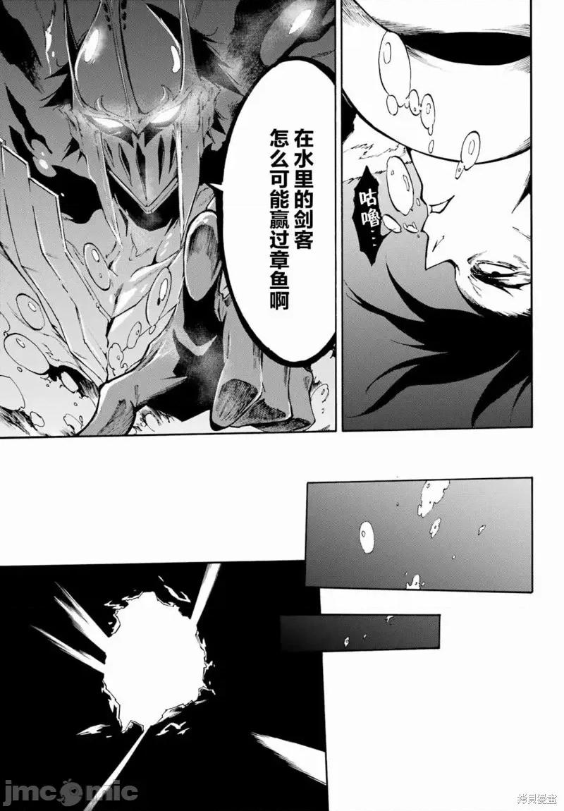 海怪狱卒 海怪狱卒第7.2话 第8页