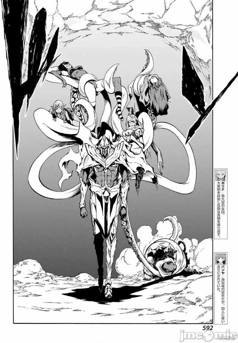 海怪狱卒 海怪狱卒第7.2话 第9页