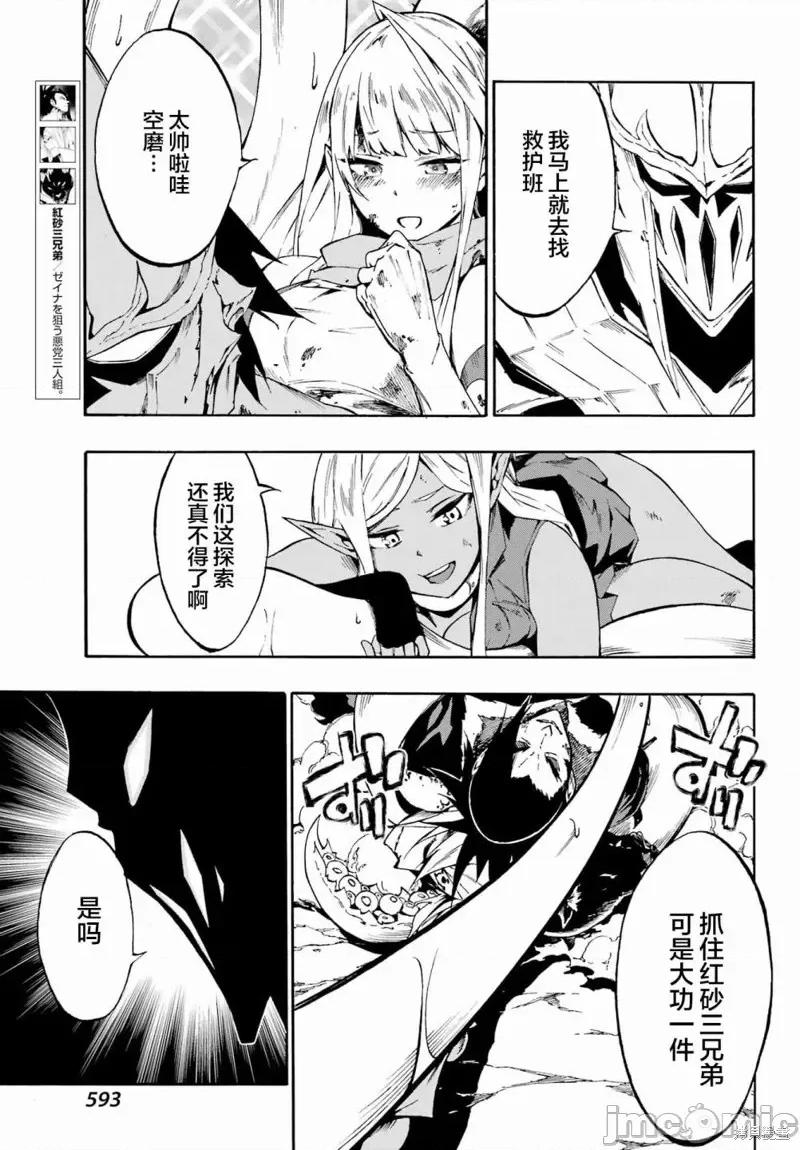 海怪狱卒 海怪狱卒第7.2话 第10页