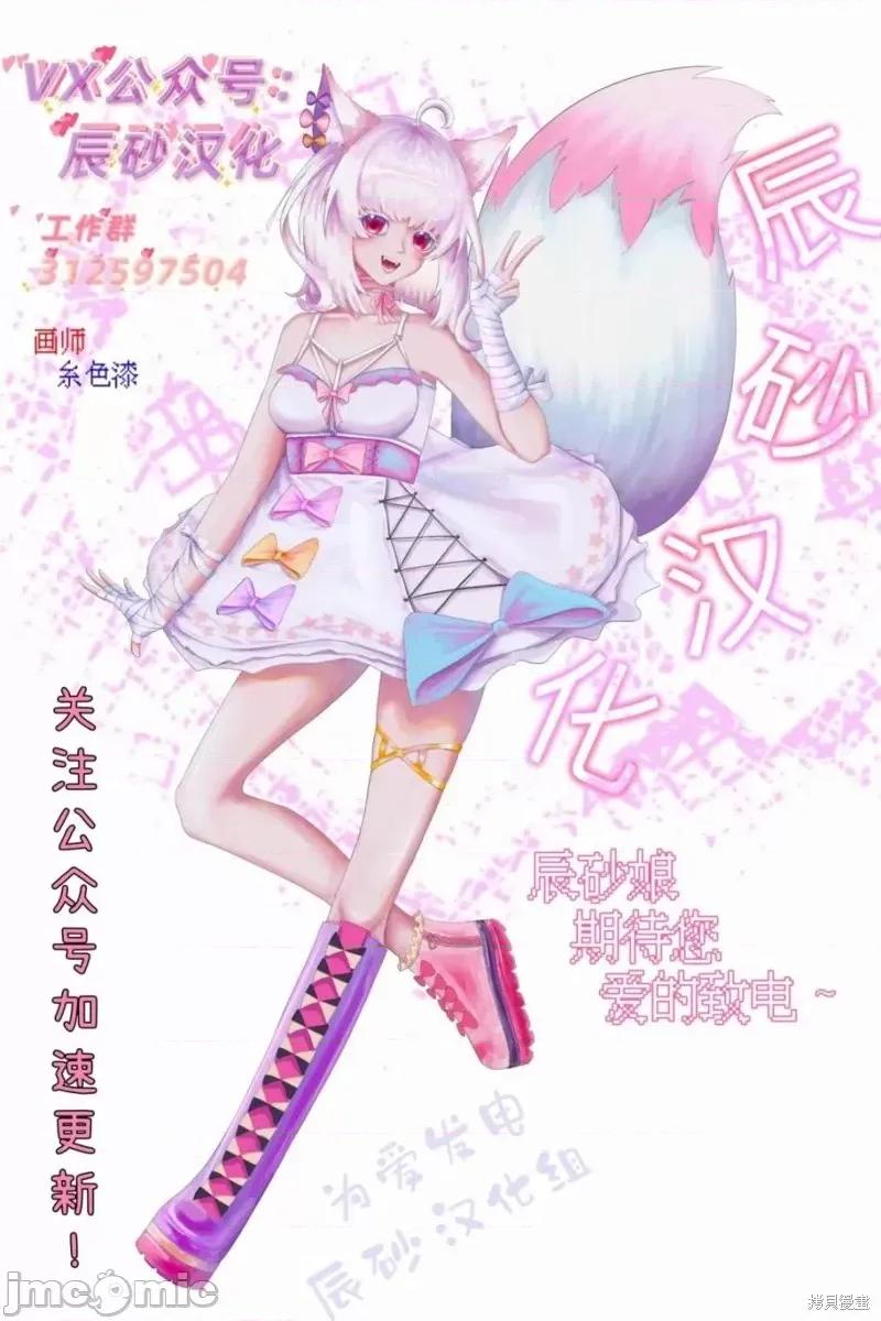 海怪狱卒 海怪狱卒第7.2话 第12页