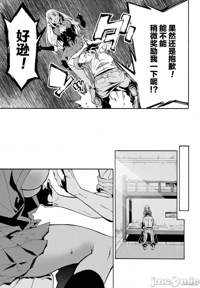 海怪狱卒 海怪狱卒第8话 第5页
