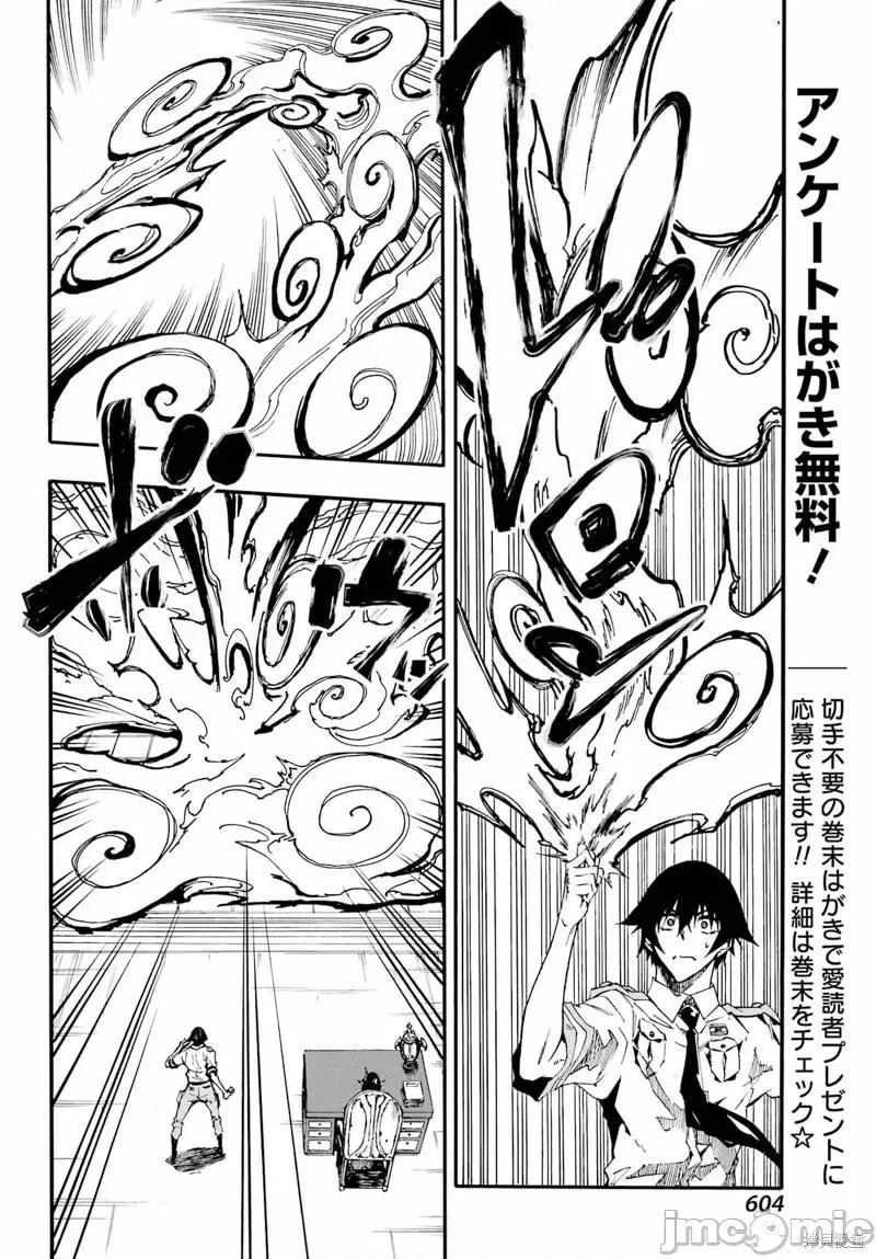 海怪狱卒 海怪狱卒第8话 第10页