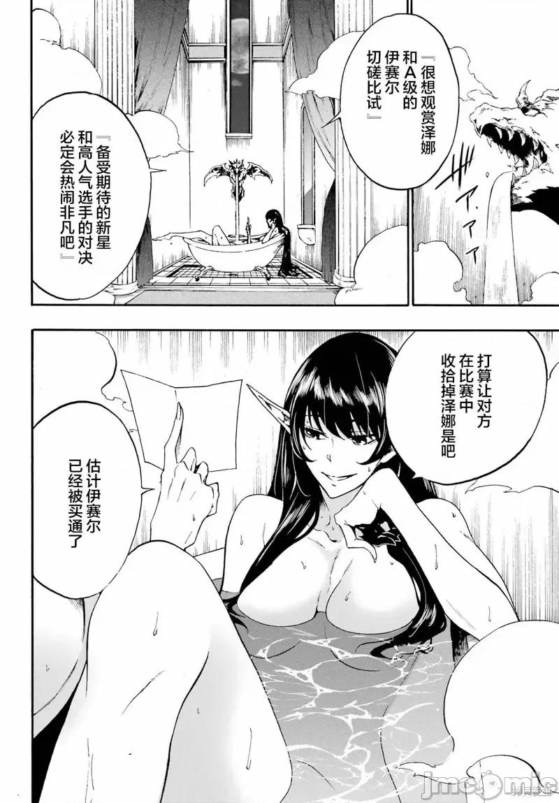 海怪狱卒 海怪狱卒第13话.zip 第2页