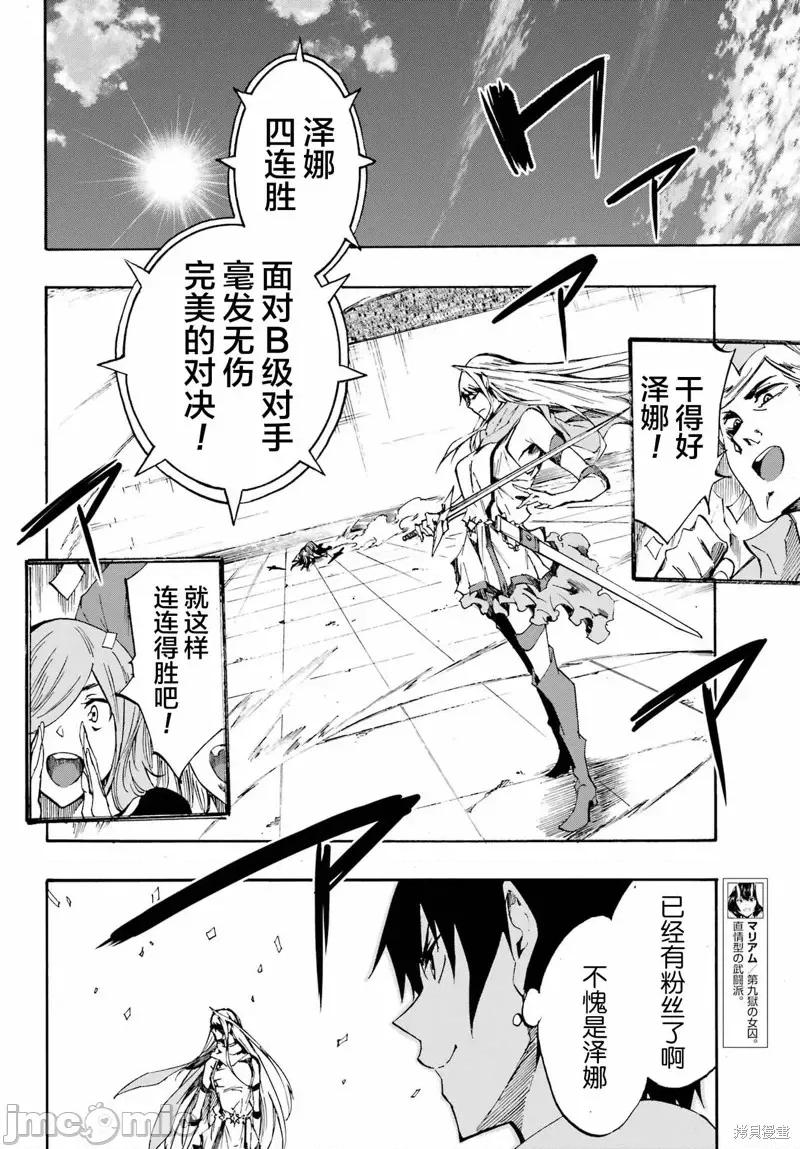 海怪狱卒 海怪狱卒第13话.zip 第10页