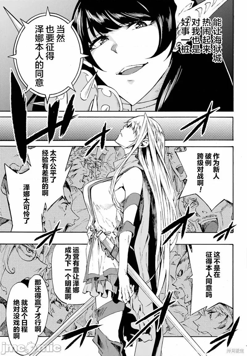 海怪狱卒 海怪狱卒第13话.zip 第13页