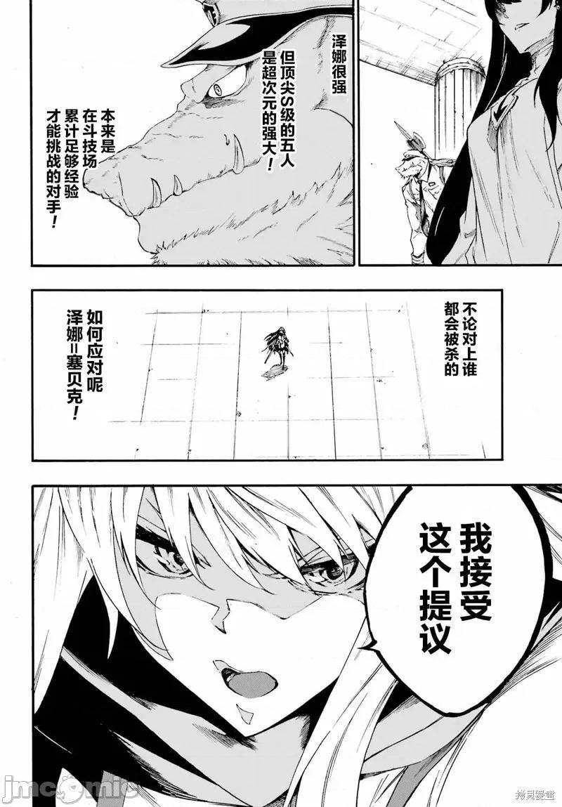 海怪狱卒 海怪狱卒第13话.zip 第14页