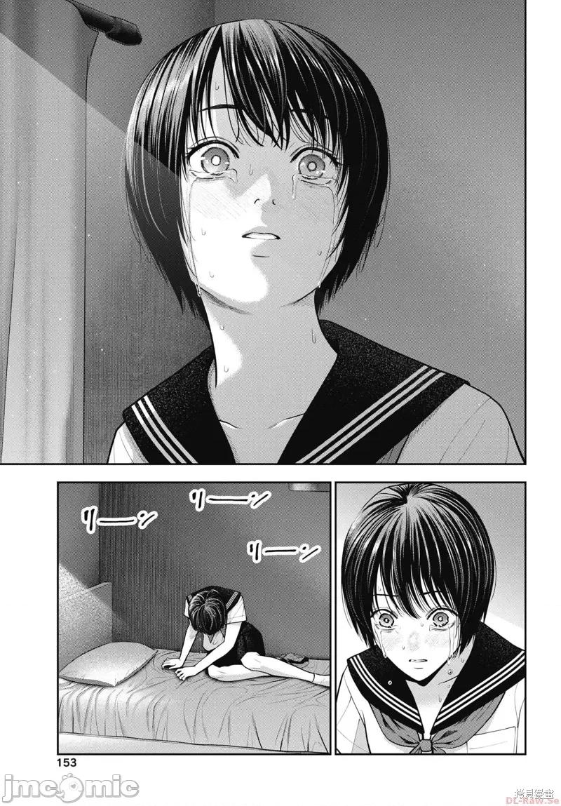 海怪狱卒 海怪狱卒第13话.zip 第18页